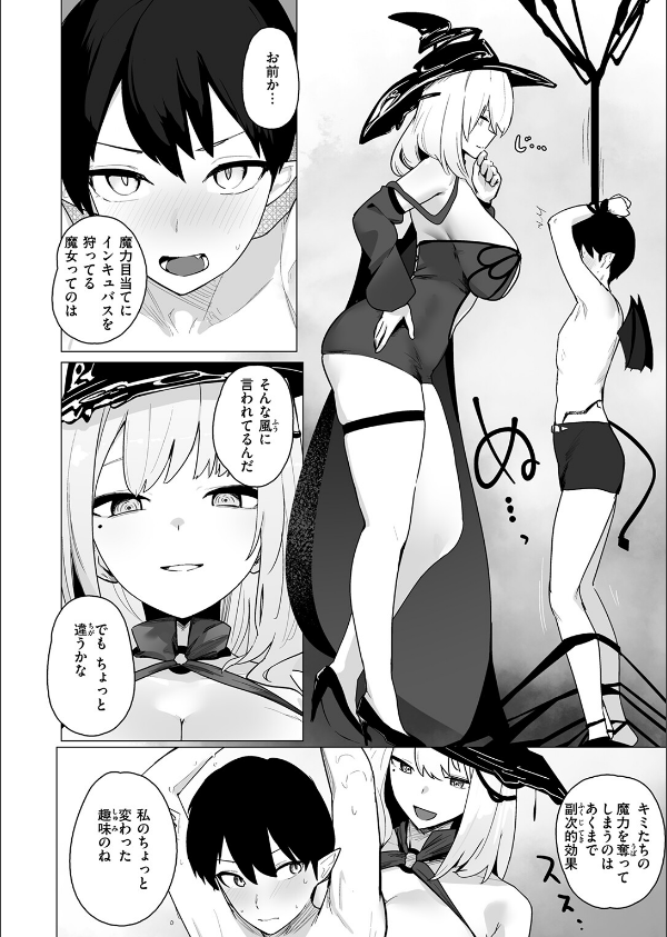 COMIC失楽天 2026年05月号_40枚目の画像